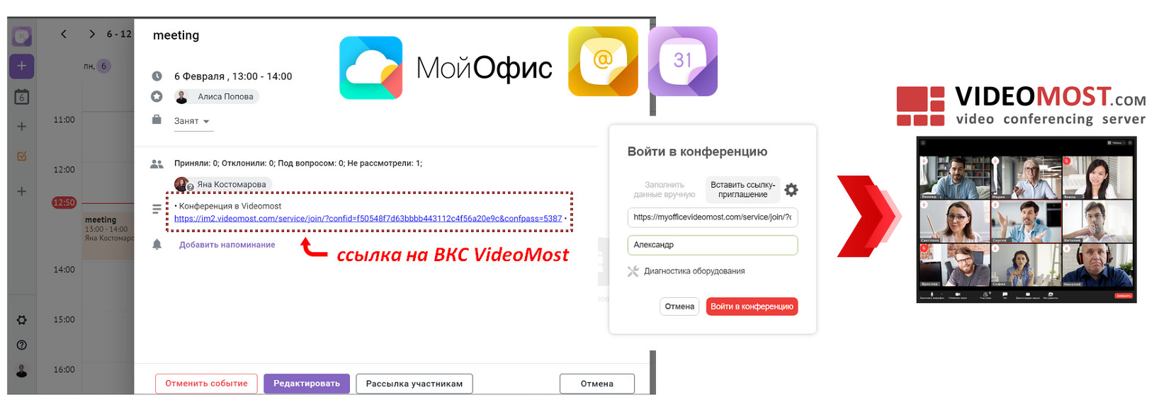 VideoMost 9.0 — система корпоративной мобильности: мессенджер, ВКС,  инструменты для совместной работы